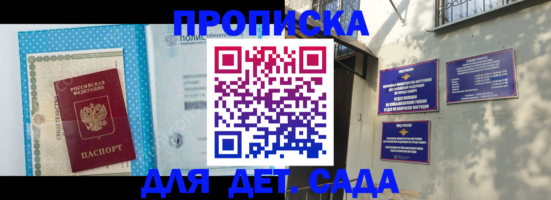 регистрация для школы в Советском