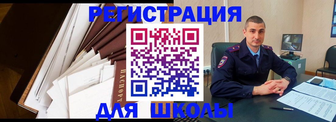 прописка в квартире в Советском