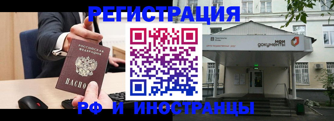 прописка для военкомата в Советском