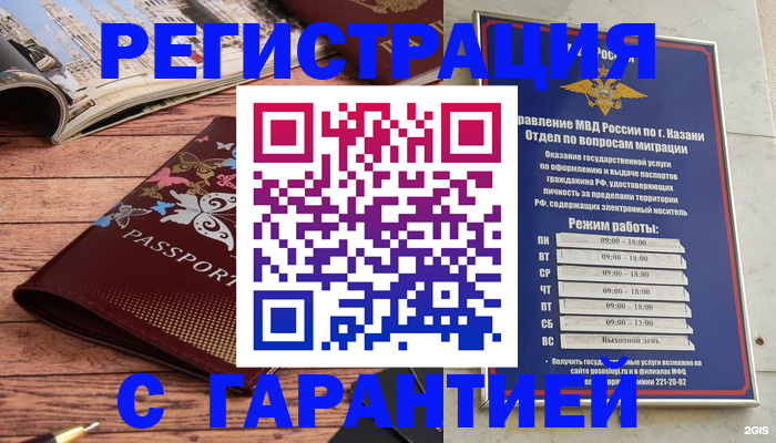 прописка иностранных граждан в Советском