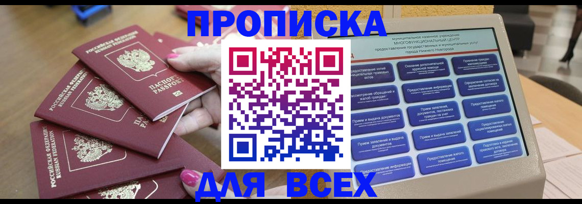 временная регистрация собственник в Советском