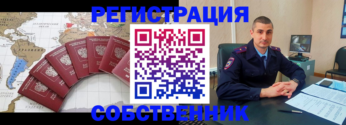 прописка для кредита в Советском